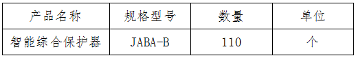 1570693584573905.png 產(chǎn)品名稱.png