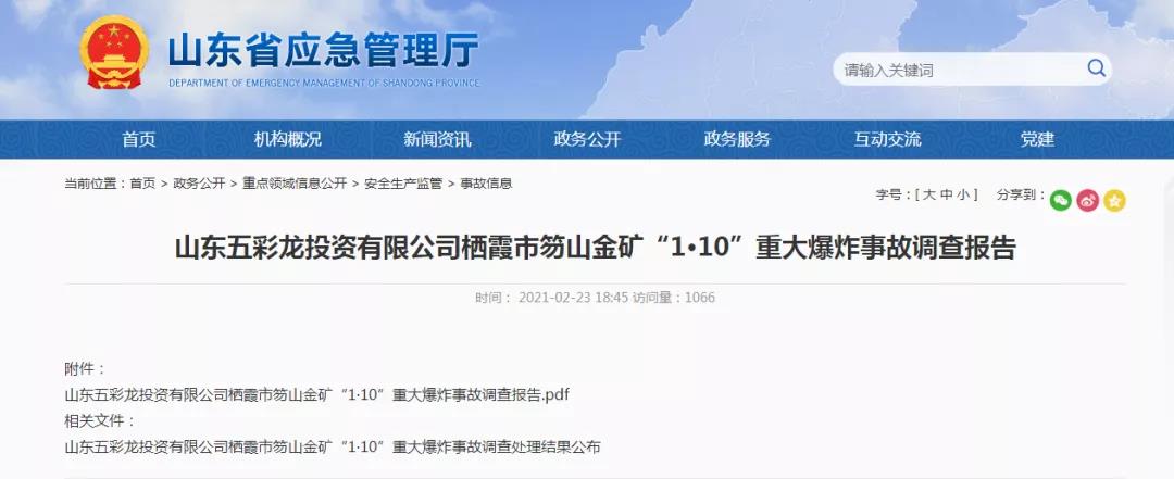 1614243764585980.jpg 事故2.jpg