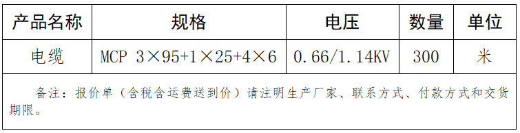 1658389377473543.png 電纜.png