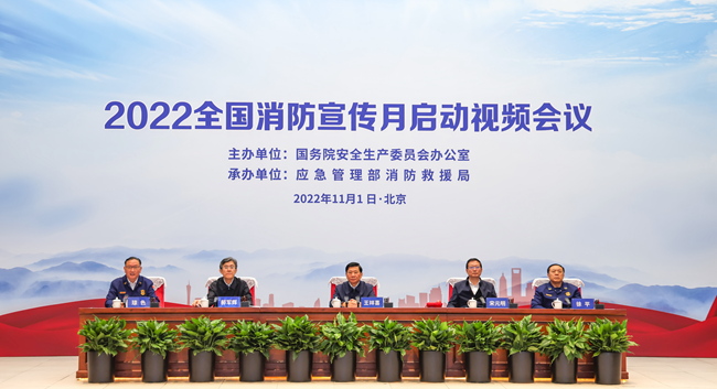 1667547812390965.png 2022年全國消防宣傳月活動.png
