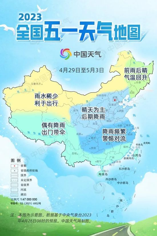 1686205539925293.jpg 五一期間安全提示.jpg