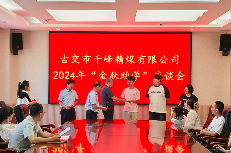 1725007944784598.jpg 發(fā)放獎學(xué)金1.jpg