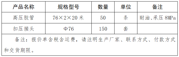 高壓膠管、機(jī)壓接頭圖.png